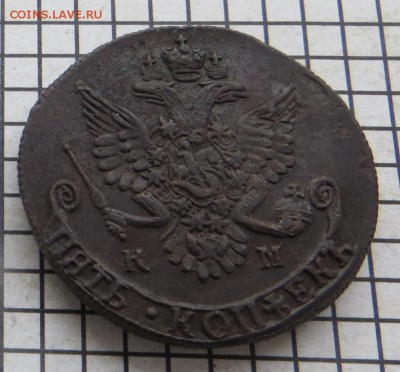 5 коп. 1783 км. До 23.00 мск. 18.12.17. - 1783км.JPG