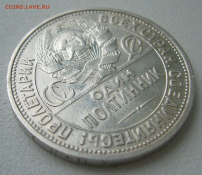 ПОЛТИННИК 1926 г. до 20.12-22.00.00 - P1430712.JPG