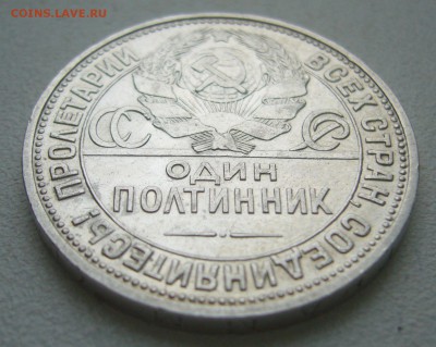 ПОЛТИННИК 1926 г. до 20.12-22.00.00 - P1430711.JPG