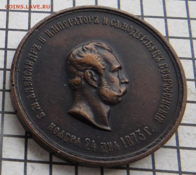 Открытие памятника Екатерины-1873. До 23.00.мск. 18.12.17. - Екатер.JPG
