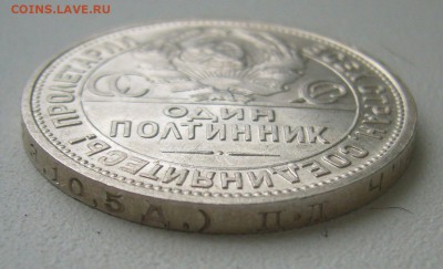 ПОЛТИННИК 1925 г. до 20.12-22.00.00 - P1430693.JPG