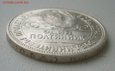 ПОЛТИННИК 1925 г. до 20.12-22.00.00 - P1430692.JPG