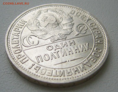 ПОЛТИННИК 1925 г. до 20.12-22.00.00 - P1430691.JPG