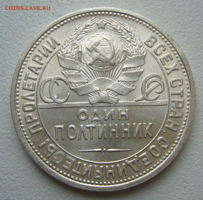 ПОЛТИННИК 1925 г. до 20.12-22.00.00 - P1430690.JPG
