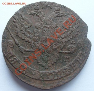 5 копеек 1791г.ЕМ - 5к1791г(1).JPG