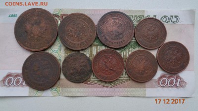 Монеты 1.2.3.5коп 1876-15гг 9шт до 19.12.17г. - DSC03612.JPG
