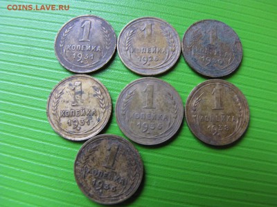 1 копейка 1926-1938(7шт) (до 23.12.2017  22 00 мск) - IMG_3716
