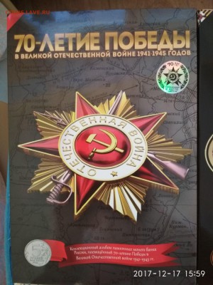 Капсульные альбомы для монет с 1 руб. до 19.12. - IMG_20171217_155949