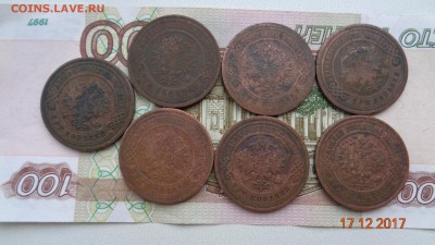 3 копейки 7шт. 1874г. 1903-06гг 1912г. до 19.12.17г. - DSC03622.JPG