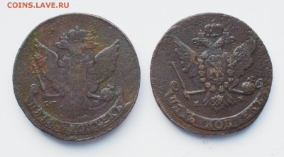 5 копеек 1764 ММ и 5 копеек 1788 СПМ перечеканы - DSC_0535.JPG