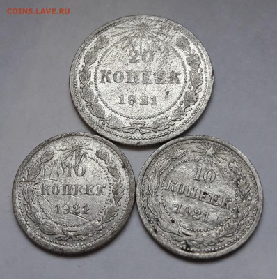 Бюджетный билон 1921г 3 шт 10,20 копеек   22.12.2017  22:00 - 20171217_145322