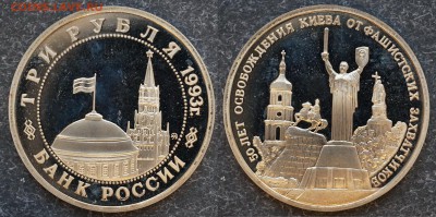 3р. 1993 Освобождение Киева до 20.12 в 20.00 - DSC00425.JPG
