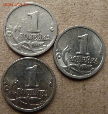 1 коп РФ с1997 по 2009 г-18 шт  есть СП до 22.00 20 дек - Изображение 11850