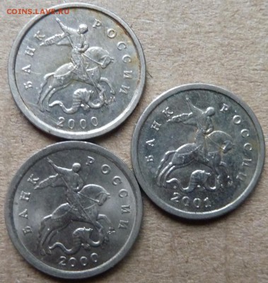 1 коп РФ с1997 по 2009 г-18 шт  есть СП до 22.00 20 дек - Изображение 11851