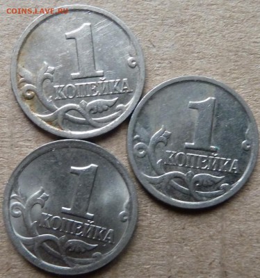 1 коп РФ с1997 по 2009 г-18 шт  есть СП до 22.00 20 дек - Изображение 11852