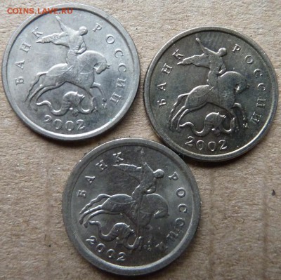 1 коп РФ с1997 по 2009 г-18 шт  есть СП до 22.00 20 дек - Изображение 11853