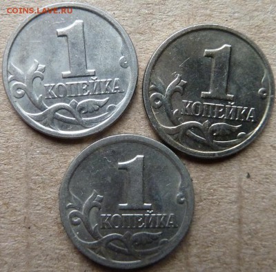 1 коп РФ с1997 по 2009 г-18 шт  есть СП до 22.00 20 дек - Изображение 11854