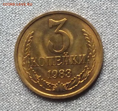 3копейки 1983г UNC(шт.20к)№2. - Изображение 012