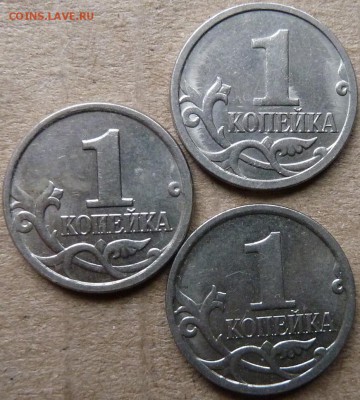 1 коп РФ с1997 по 2009 г-18 шт  есть СП до 22.00 20 дек - Изображение 11858