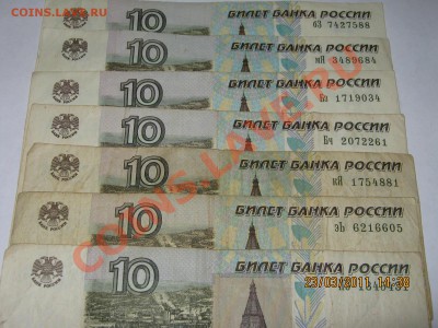 10р50р100р 97-01-04г,радары,литеры,интересные номера и др. - 51