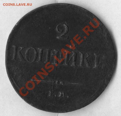 2 коп1838г до 26.03.2011г. 21.00.мск - img130