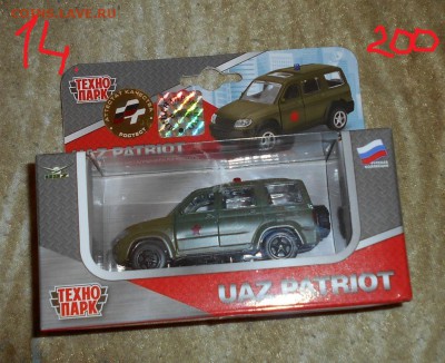 Игрушки детям!! ФИКС. - DSCN1471.JPG