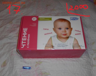 Игрушки детям!! ФИКС. - DSCN1477.JPG