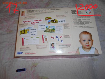 Игрушки детям!! ФИКС. - DSCN1478.JPG