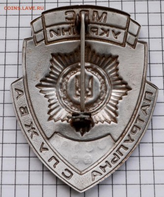 Знак патрульная служба МВС Украины. до 20.12.2017. 21.00 мск - DSC_1184 (Custom).JPG