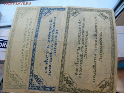 Чита 500 рублей 1920 года отличные в коллекцию. - 5в