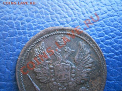 1 Коп. 1811 Года (Нечастая). Окончание в 21.00, 28.03.2011. - 4.JPG