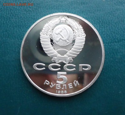 5 рублей Новгород. Пруф - DSC09765.JPG