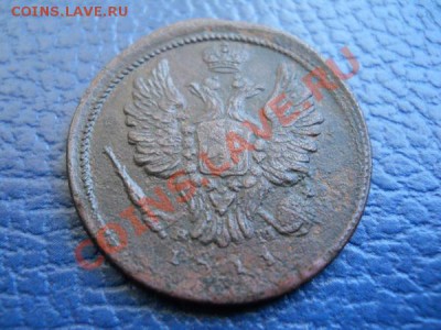 1 Коп. 1811 Года (Нечастая). Окончание в 21.00, 28.03.2011. - 3.JPG