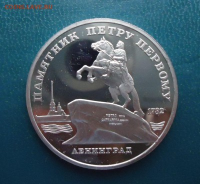 5 рублей Памятник Петру. Пруф. - DSC09762.JPG