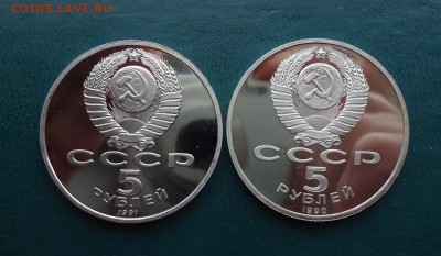 5 рублей Петродворец. Государственный банк. Пруф. - DSC09760.JPG