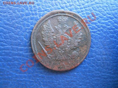 1 Коп. 1811 Года (Нечастая). Окончание в 21.00, 28.03.2011. - 2.JPG