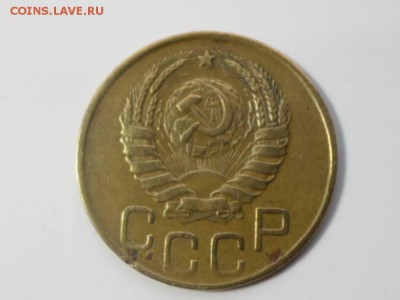3 копейки 1946 года перепутка. Оценка. - 20512319