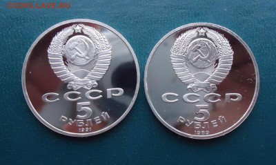 5 рублей Регистан. 5 рублей госбанк. Пруф - DSC09758.JPG