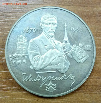 2 рубля 1995 Бунин до 19.12 - P71214-140535(1)