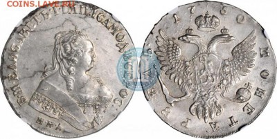 1 рубль 1750 года ММД, предпродажная оценка. - 50