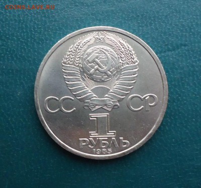 1 рубль Ленин 115л - DSC09735.JPG
