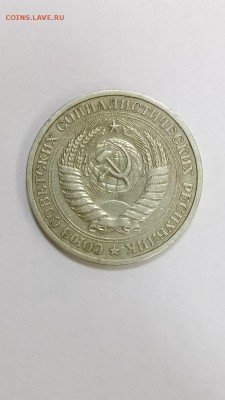 1 рубль 1969г до 22.00 20.12 - 28