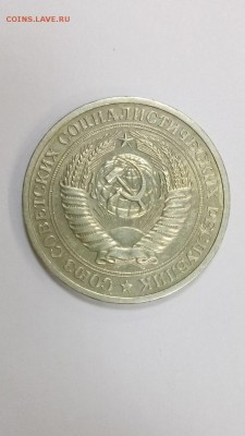 1 рубль 1970г до 22.00 20.12 - 18