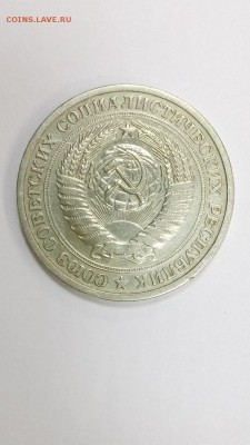 1 рубль 1975г до 22.00 20.12 - 20