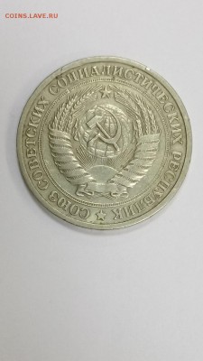 1 рубль 1976г до 22.00 20.12 - 22