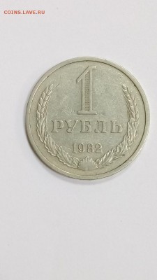 1 рубль 1978г до 22.00 20.12 - 25