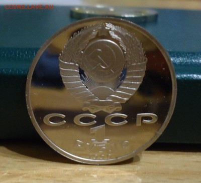 1 рубль Франциск Скорина Пруф - DSC09769.JPG