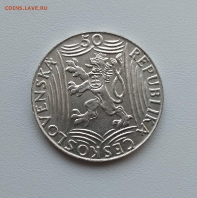 ЧЕХОСЛОВАКИЯ,50 крон +100 крон 1949гг(СТАЛИН)!до 19.12.2017 - фото 16 декабря 007