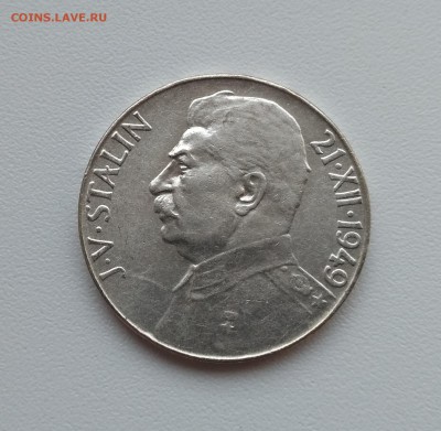 ЧЕХОСЛОВАКИЯ,50 крон +100 крон 1949гг(СТАЛИН)!до 19.12.2017 - фото 16 декабря 008