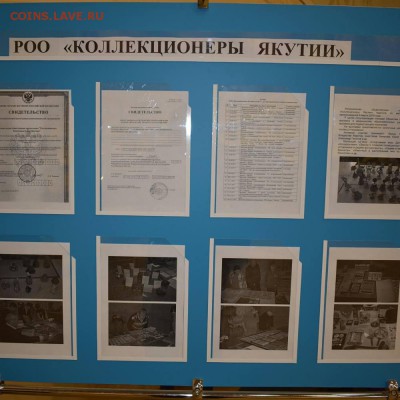 Коллекционеры Якутии - IMG_20171217_164707_632